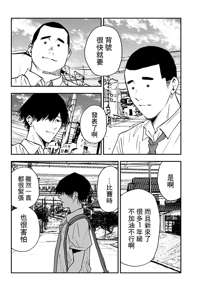 第105话 第18页