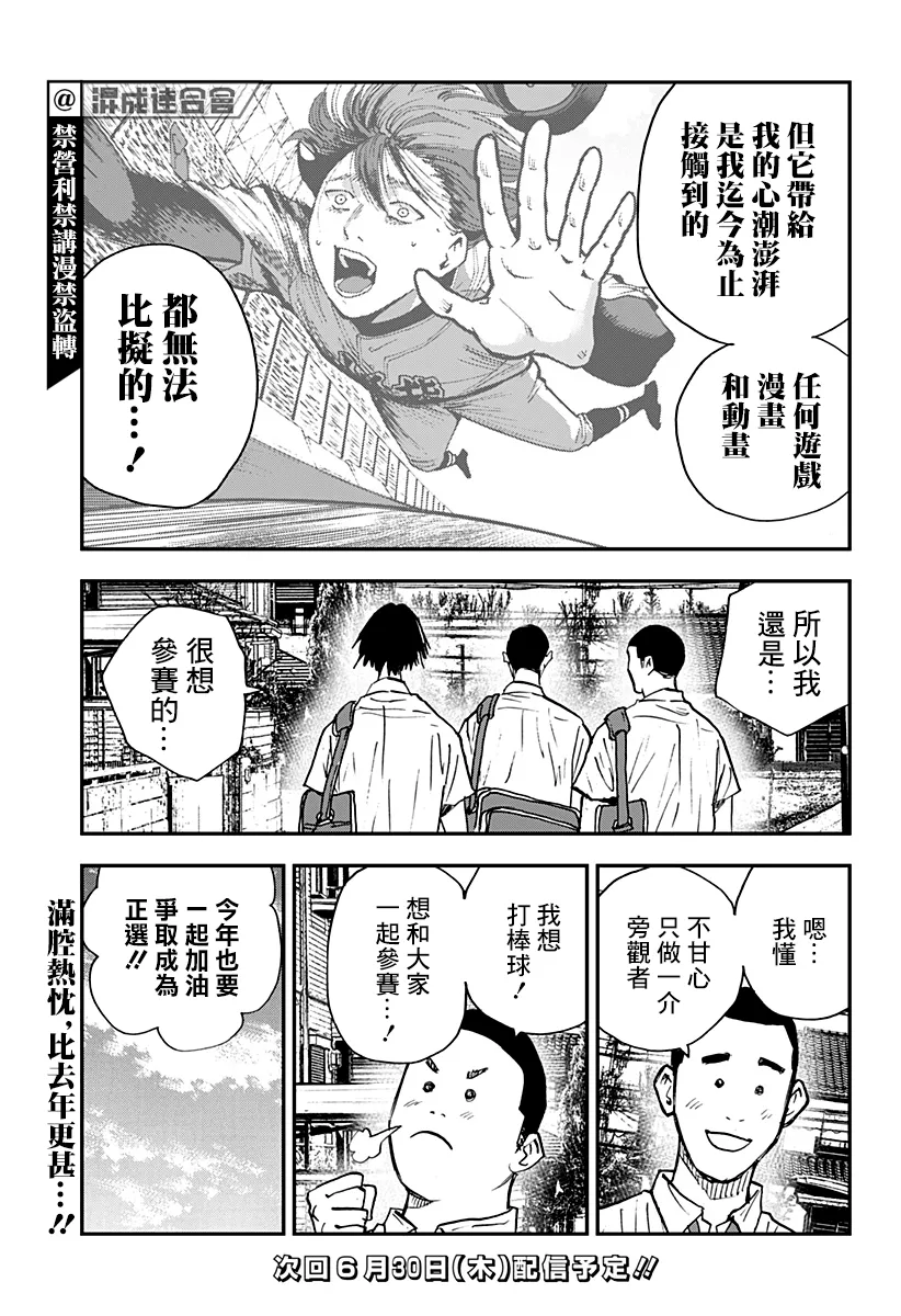 第105话 第19页