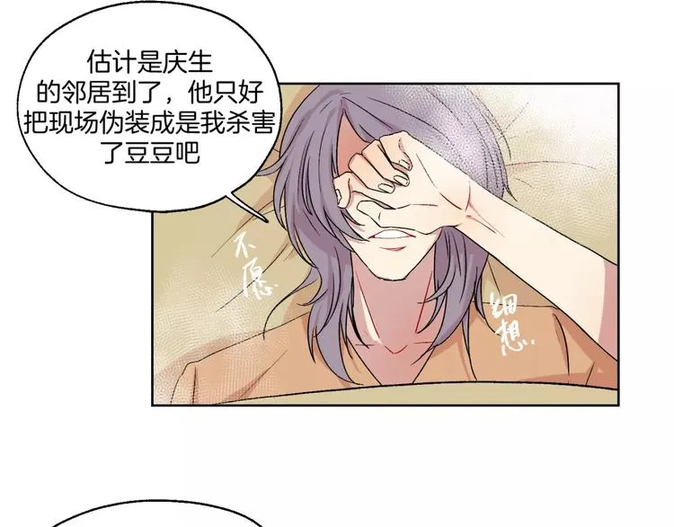 完结篇 想念你 第4页