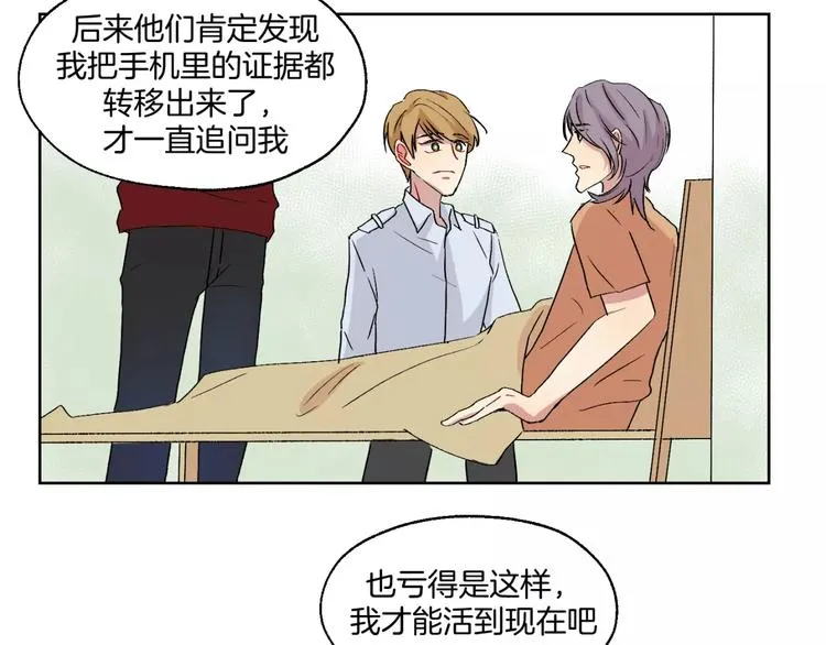 完结篇 想念你 第5页