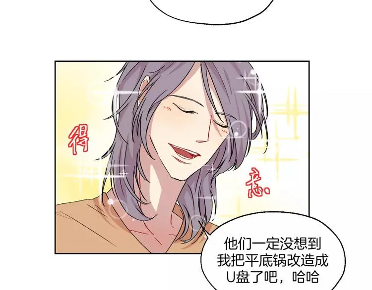 完结篇 想念你 第6页
