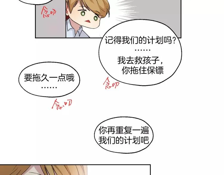 完结篇 想念你 第12页