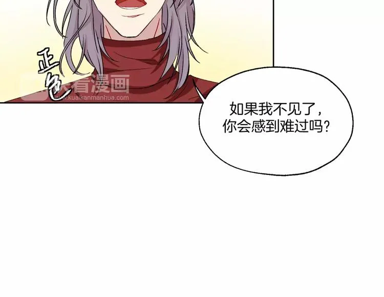 完结篇 想念你 第17页