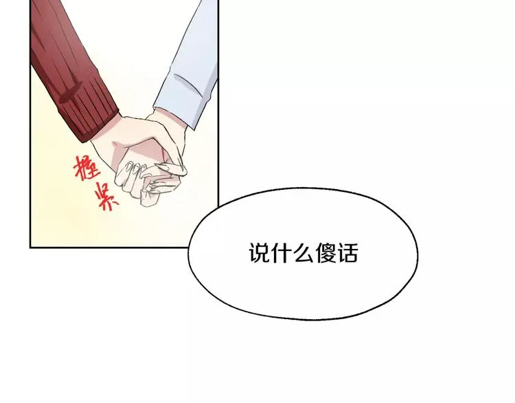 完结篇 想念你 第19页