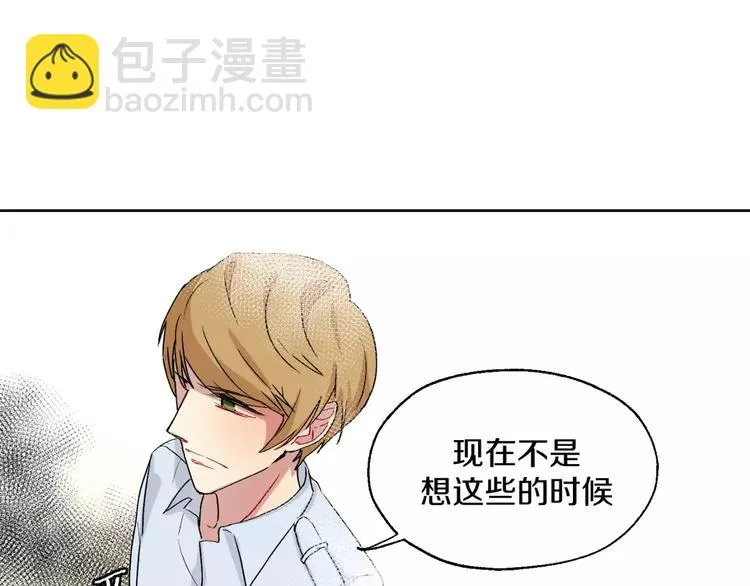 完结篇 想念你 第20页