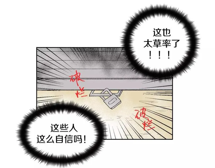 完结篇 想念你 第29页