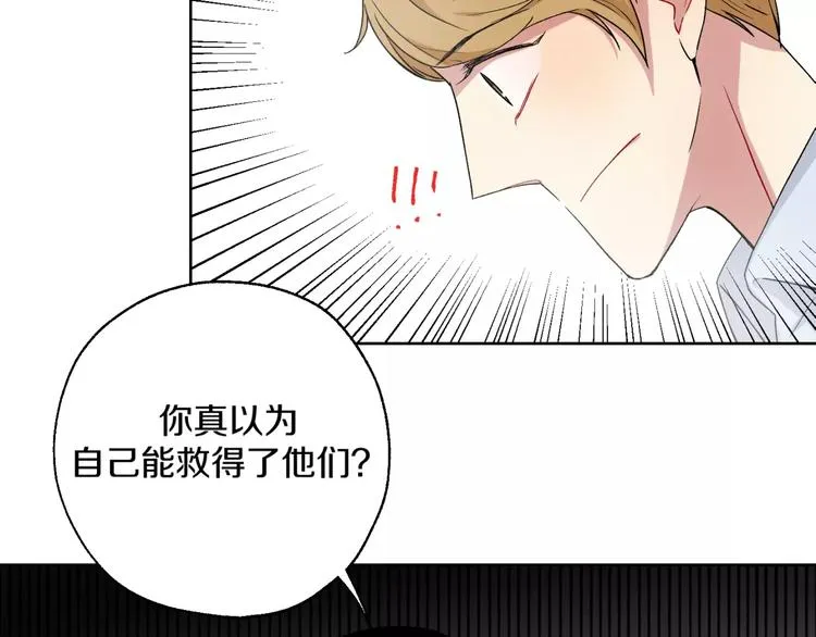 完结篇 想念你 第38页