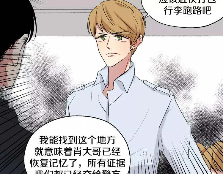 完结篇 想念你 第41页