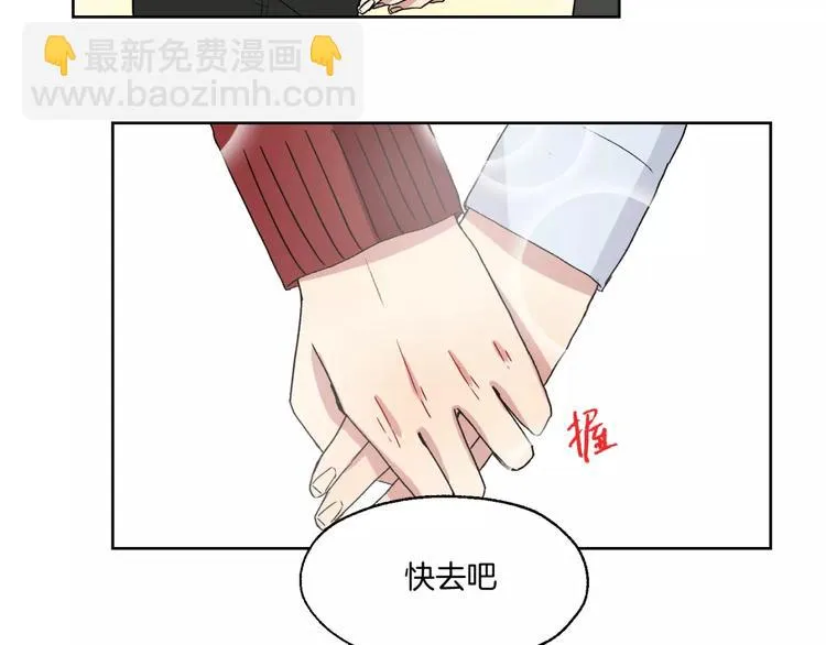 完结篇 想念你 第54页