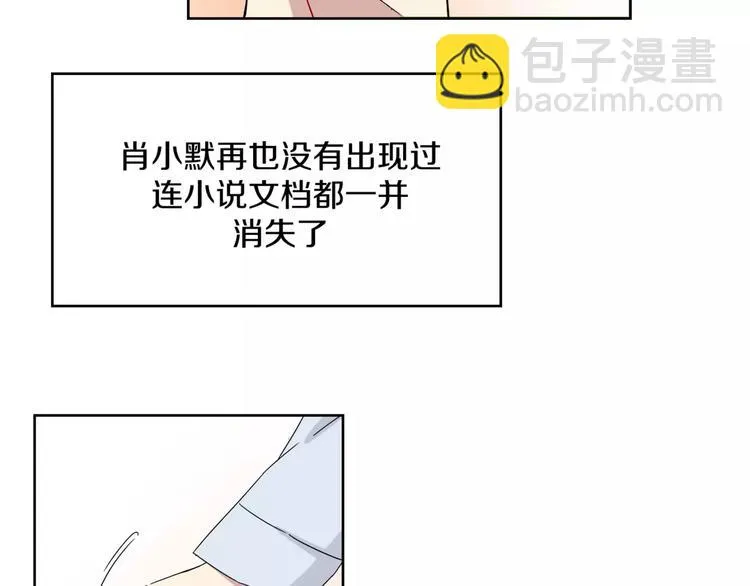 完结篇 想念你 第84页