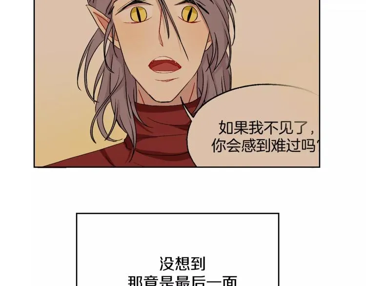 完结篇 想念你 第86页