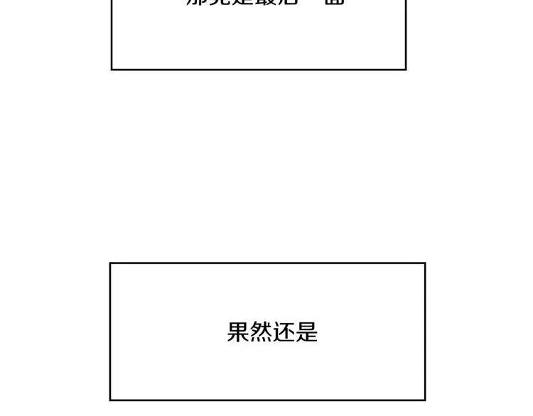 完结篇 想念你 第87页