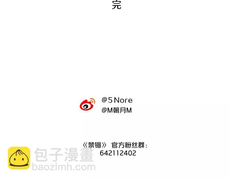 完结篇 想念你 第93页