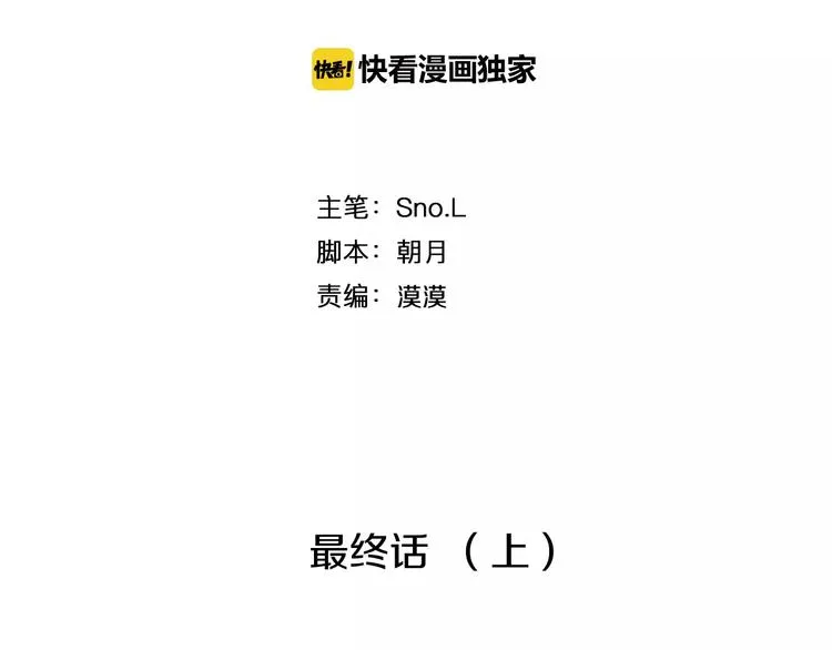 第28话 生日会 第2页