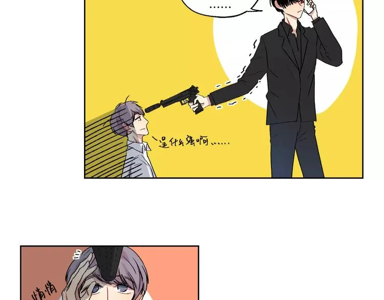 第28话 生日会 第4页