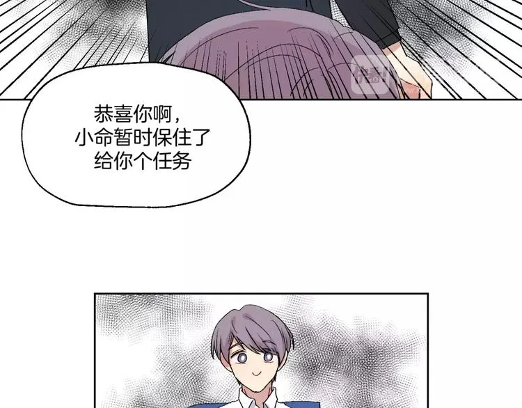 第28话 生日会 第8页