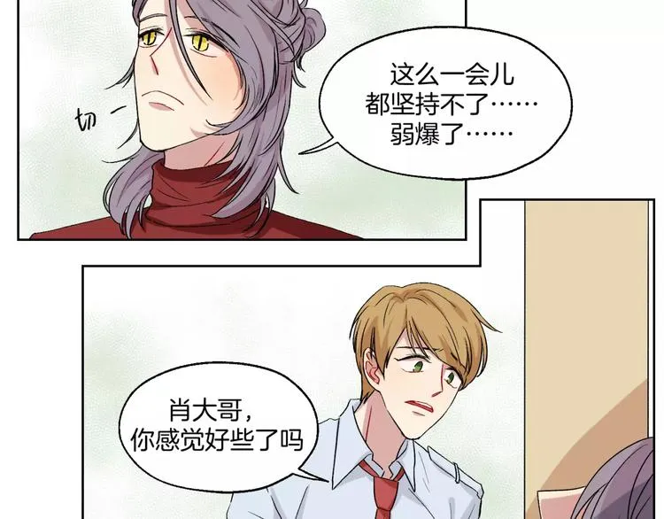 第28话 生日会 第11页