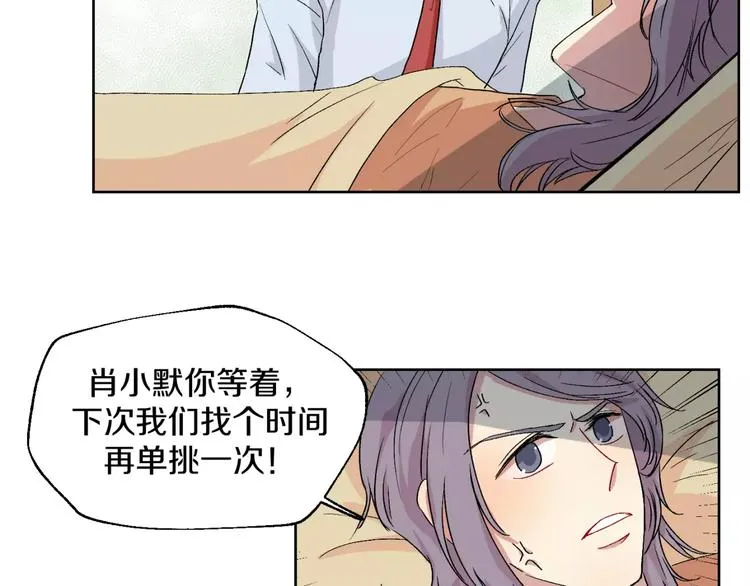 第28话 生日会 第12页
