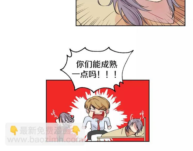 第28话 生日会 第13页