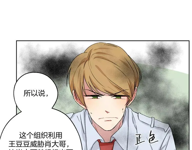 第28话 生日会 第14页