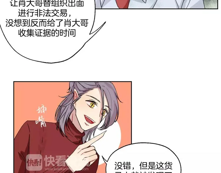 第28话 生日会 第15页