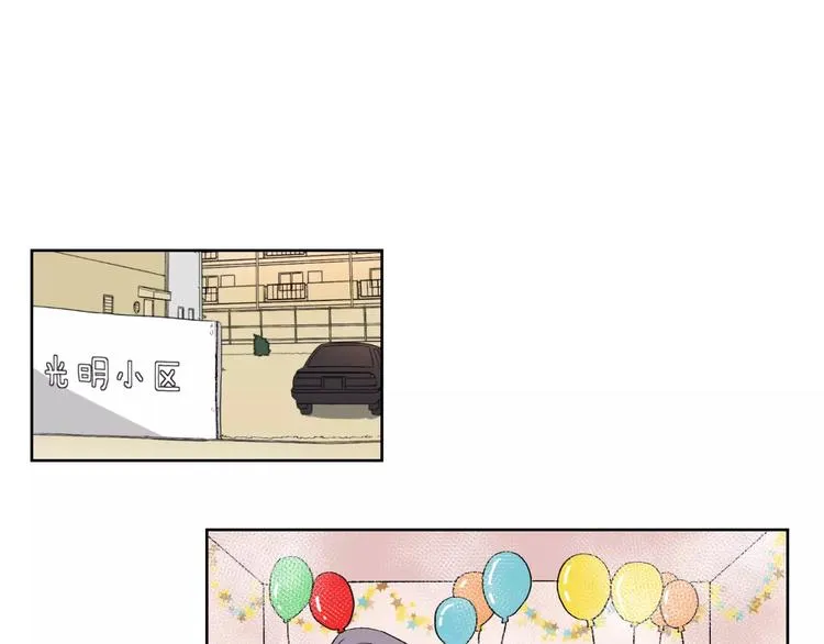 第28话 生日会 第18页