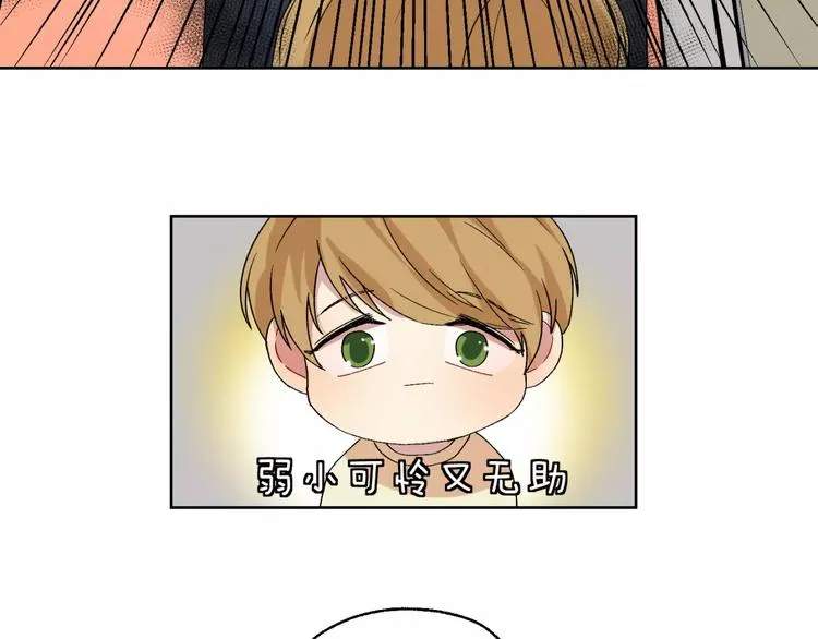 第28话 生日会 第23页