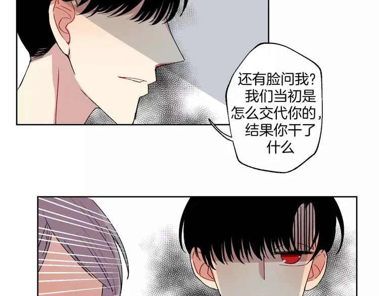 第28话 生日会 第27页