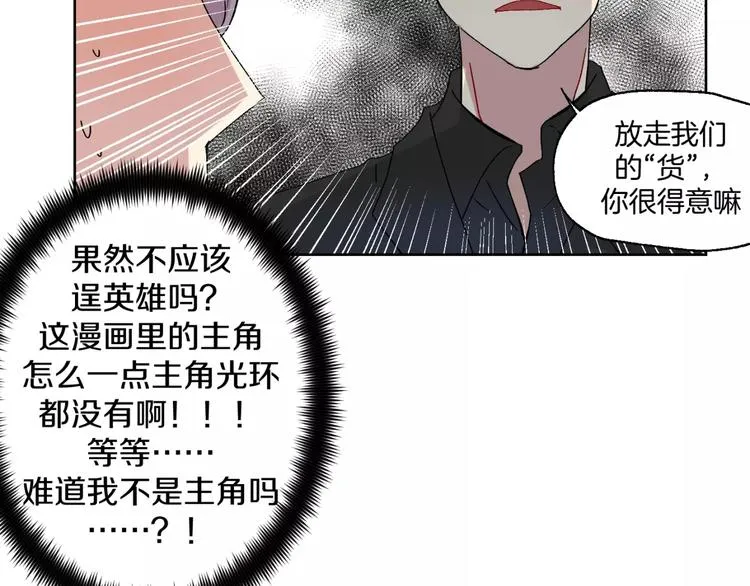第28话 生日会 第28页