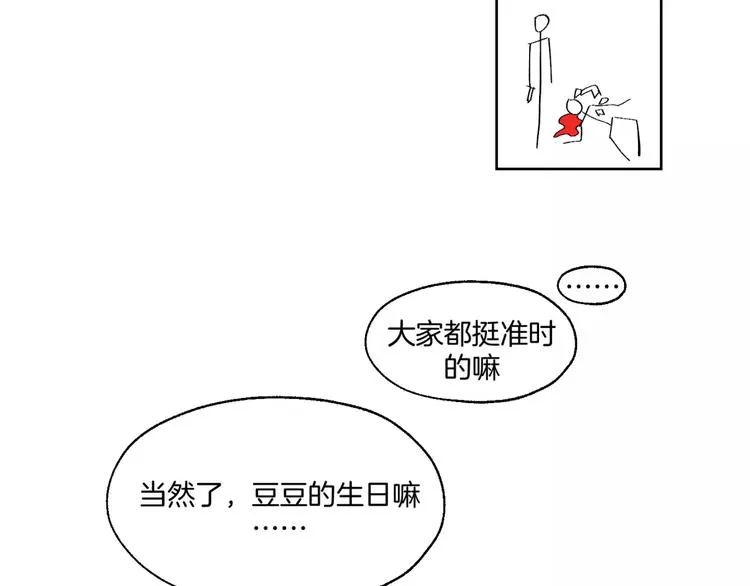 第28话 生日会 第46页