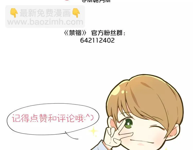 第28话 生日会 第49页