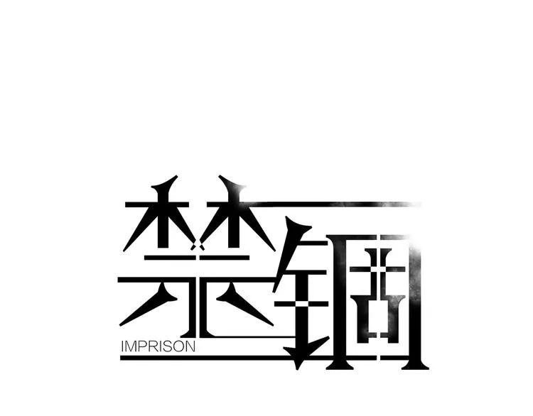 第27话 面对 第1页