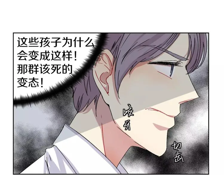 第27话 面对 第17页
