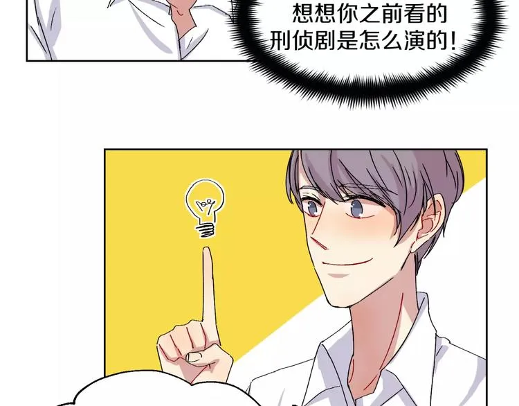 第27话 面对 第19页