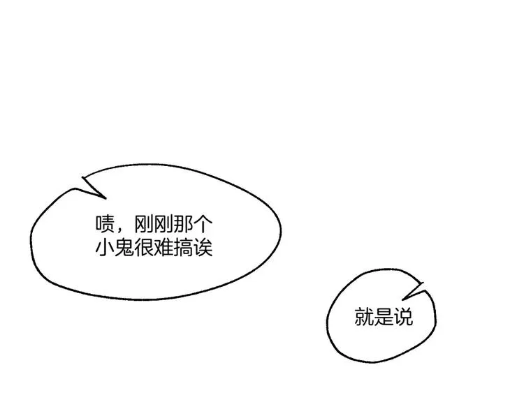 第27话 面对 第23页