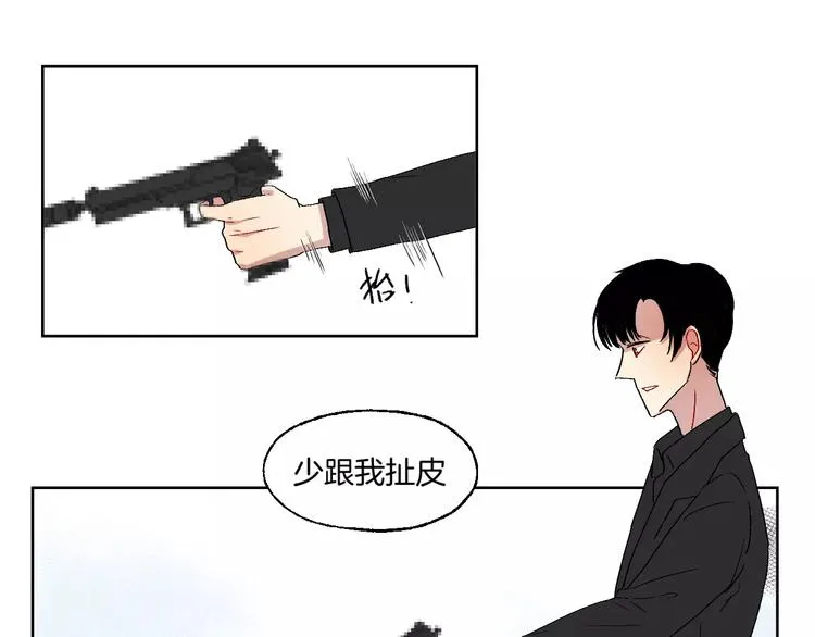 第27话 面对 第41页