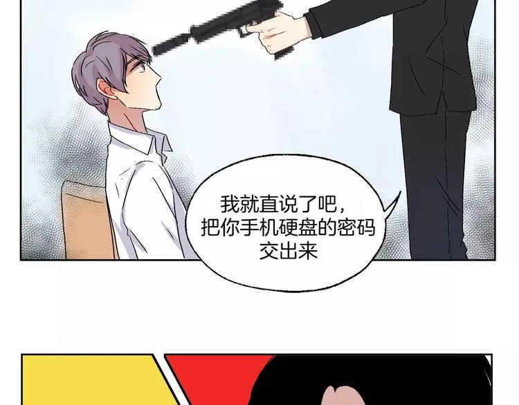 第27话 面对 第42页
