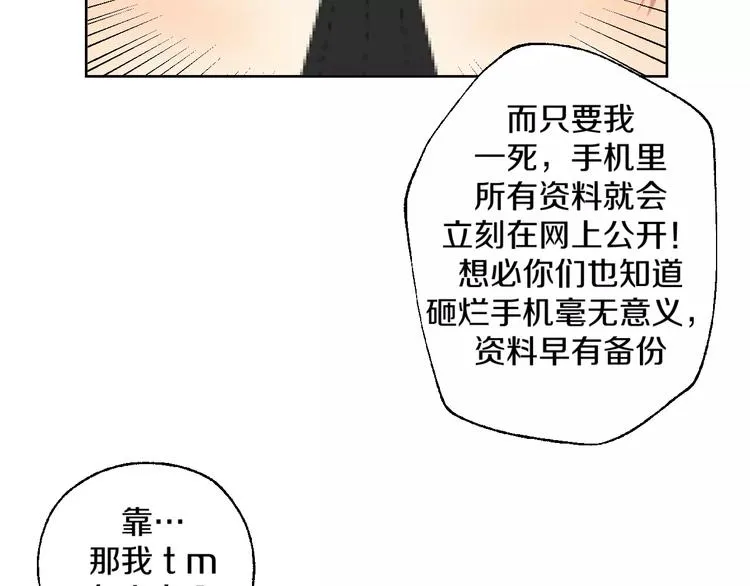 第27话 面对 第45页