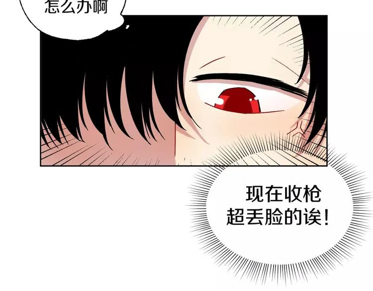 第27话 面对 第46页