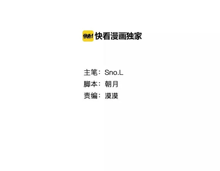 第26话 追查 第2页