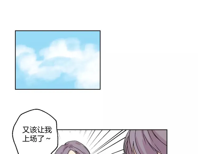 第26话 追查 第3页