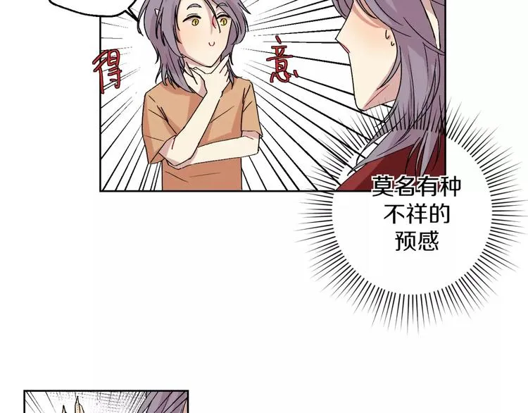第26话 追查 第4页