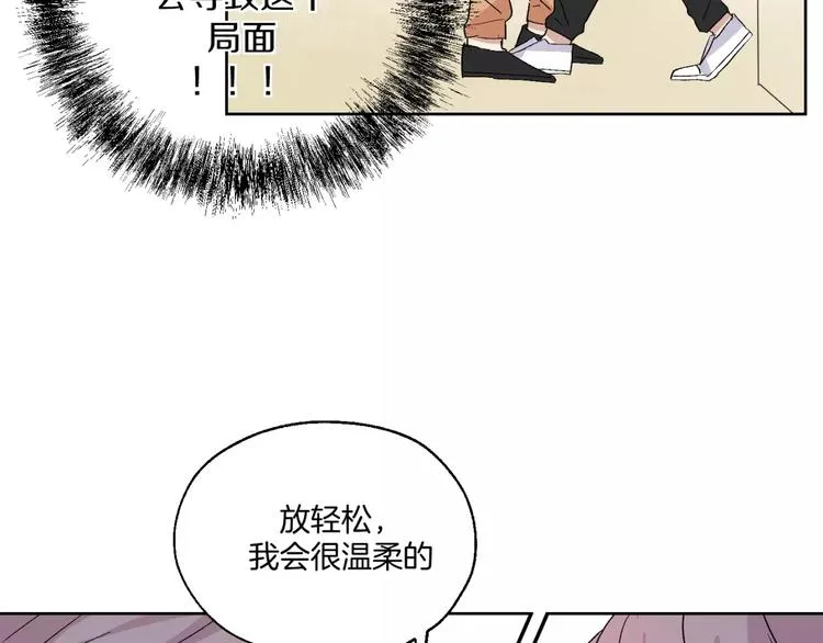 第26话 追查 第7页
