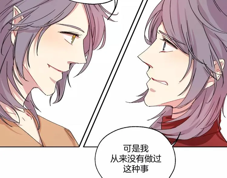 第26话 追查 第8页