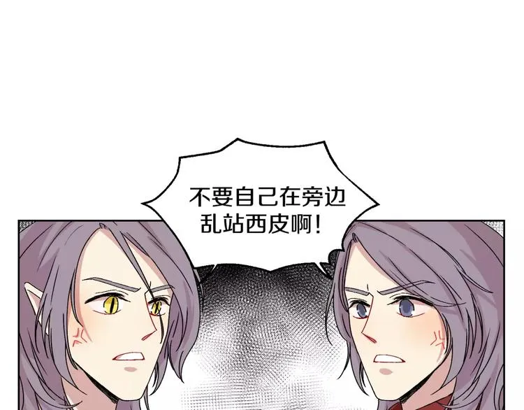 第26话 追查 第10页
