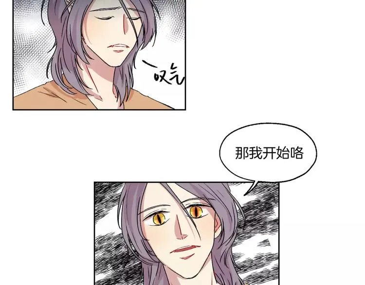 第26话 追查 第12页