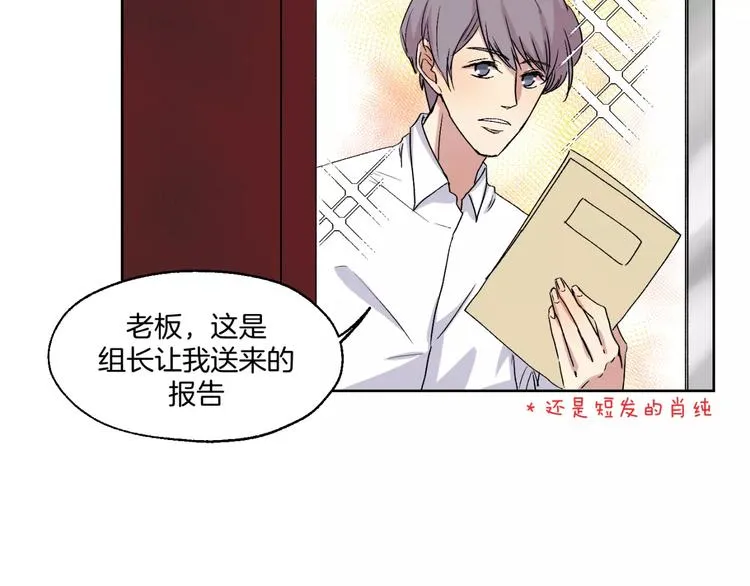 第26话 追查 第17页