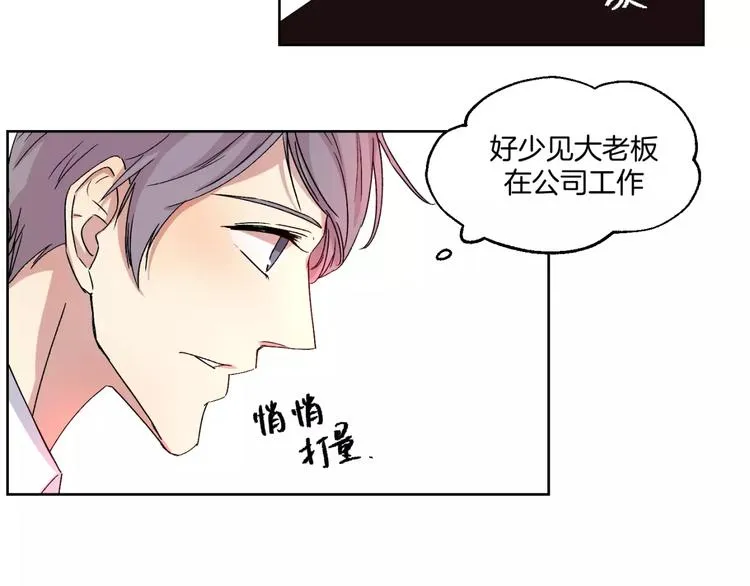 第26话 追查 第21页