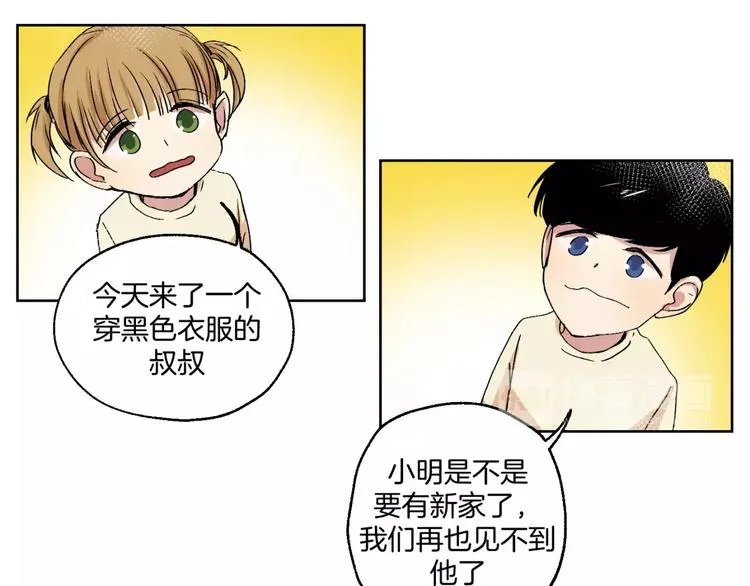第26话 追查 第30页
