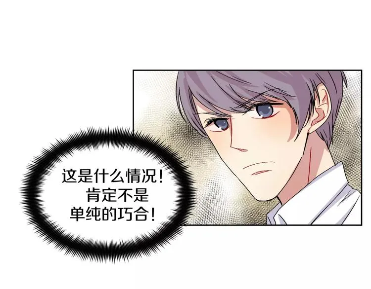 第26话 追查 第39页